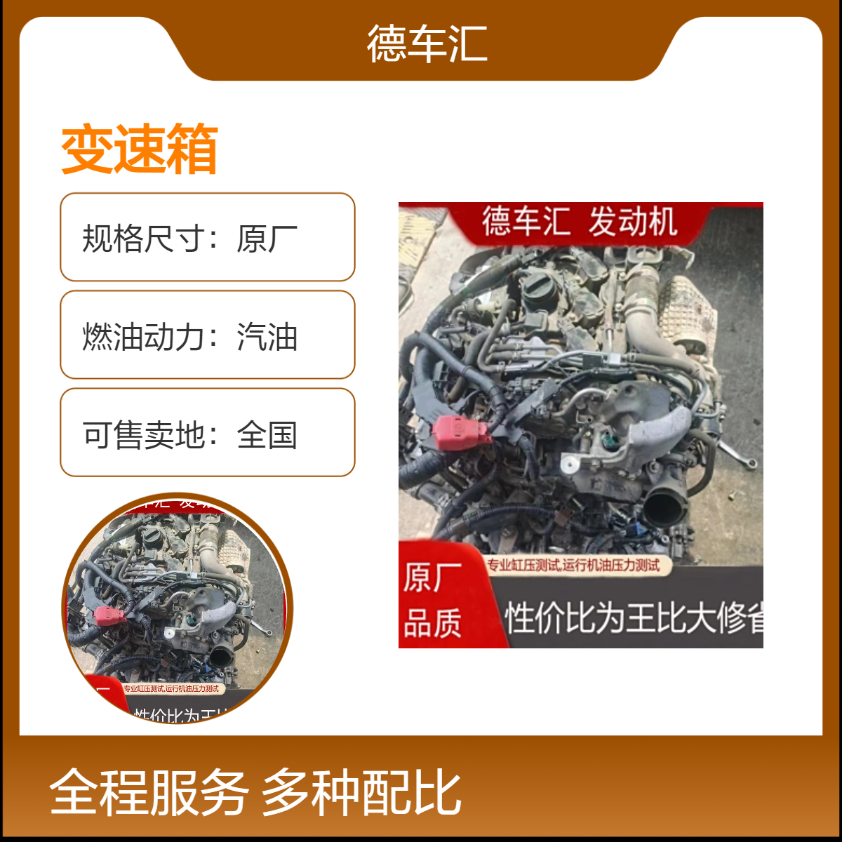 奥迪A6 2.0T迈腾 途观 帕萨特CC EA888 1.8T发动机变速箱
