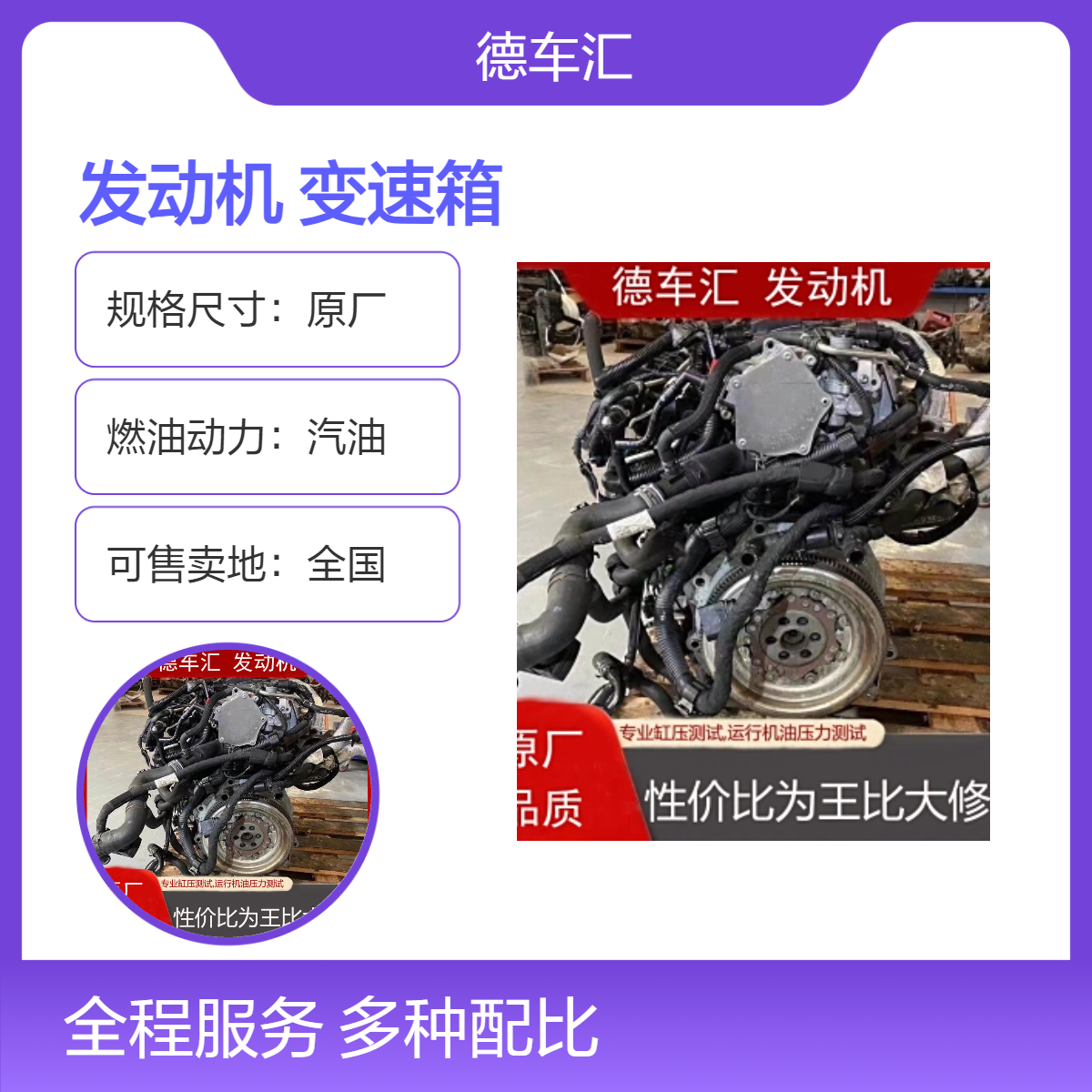 现代索纳塔2.0 胜达 起亚狮跑 智跑发动机 变速箱 涡轮增压原装拆车件