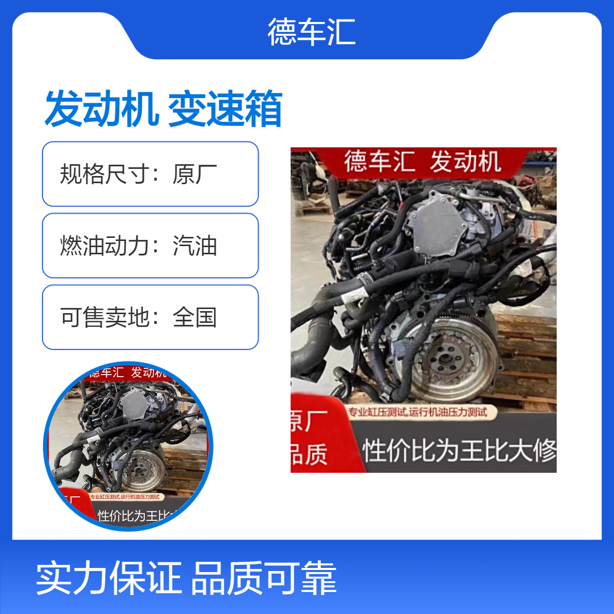 长城GW4G15 炫丽 腾翼C30 C50 精灵 酷熊 哈佛发动机 变速箱原装拆车