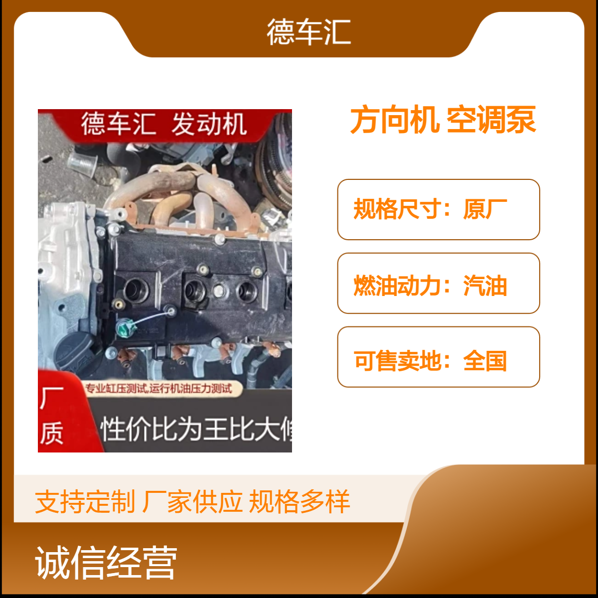 福特福克斯1.8 2.0 嘉年华1.6发动机 变速箱 方向机 空调泵