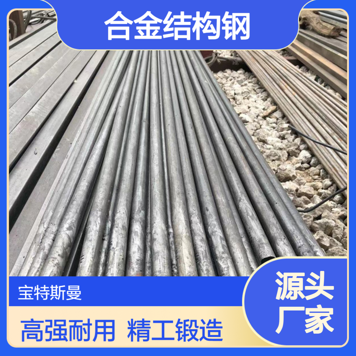 供应42CrMoA热轧圆钢高强度圆棒 合金结构钢锻圆