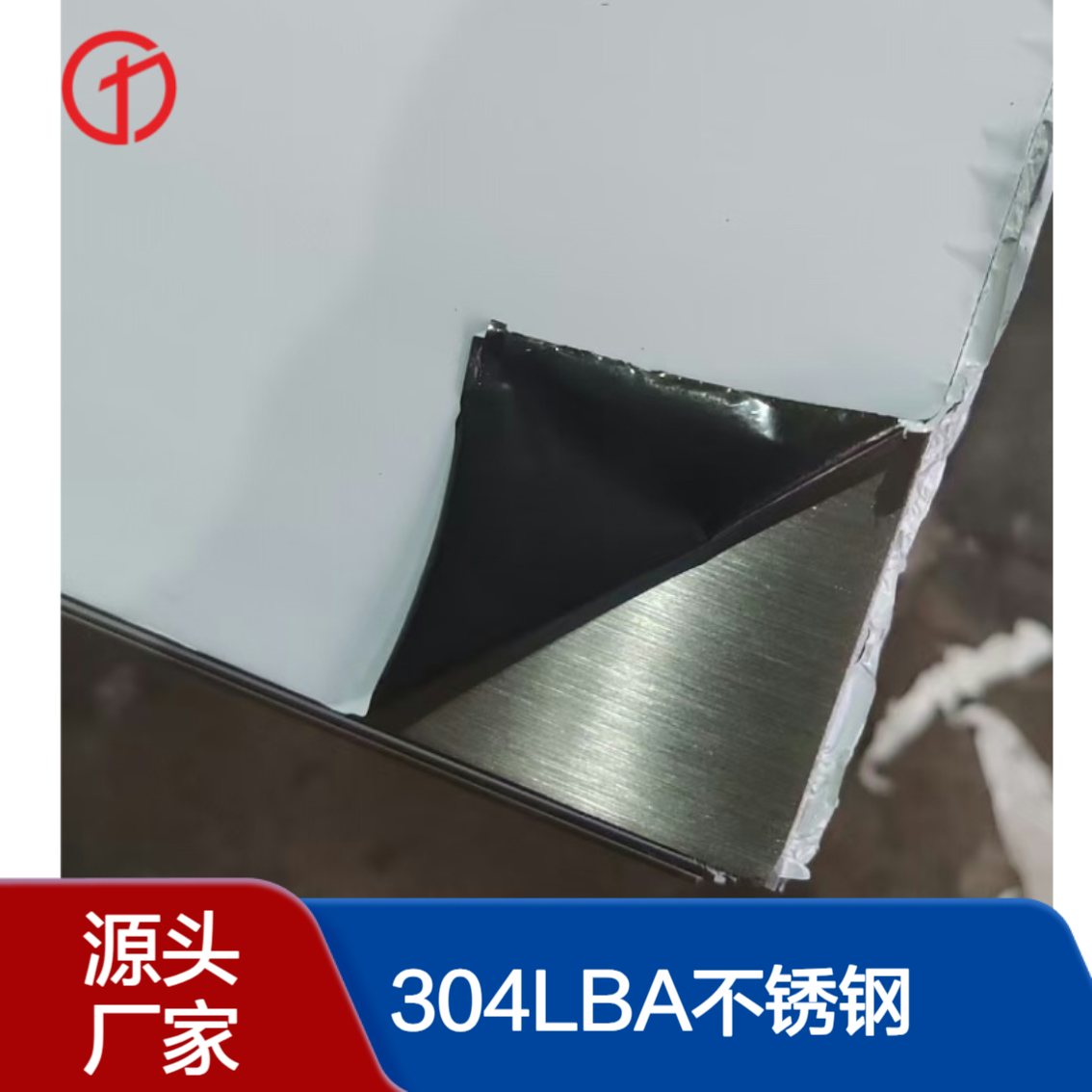供应张浦小差304L不锈钢板 SUS304L冷轧BA不锈钢卷现货