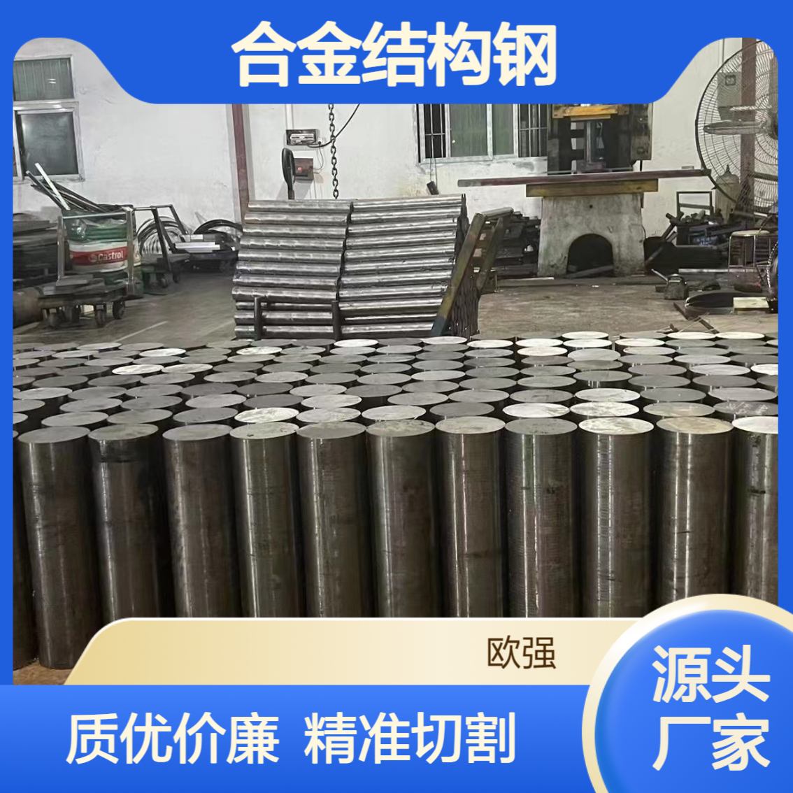 合金结构钢35SiMn圆钢 35CrMo中厚板圆棒 数控锯床切料
