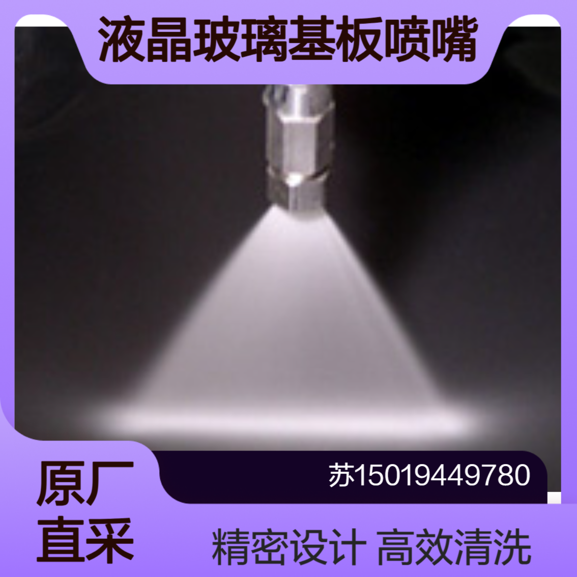 fa-mart液晶玻璃基板等清洗用 高功率精密清洗双流体喷嘴 VVEA系列 A019-10