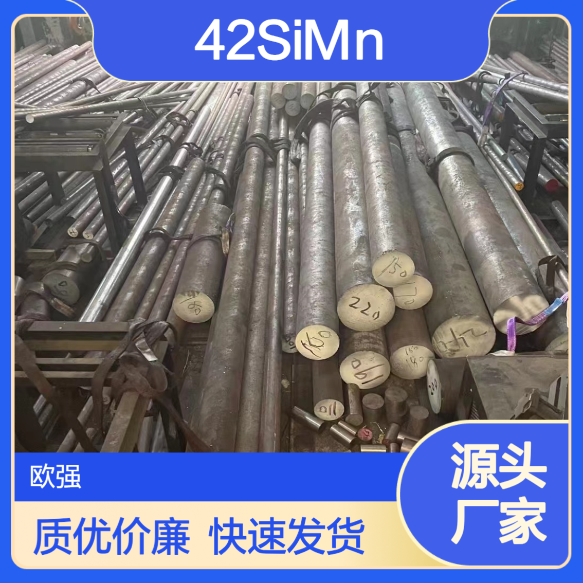 高强度42SiMn圆钢/板料 42CrMo圆棒 合金结构钢厂家