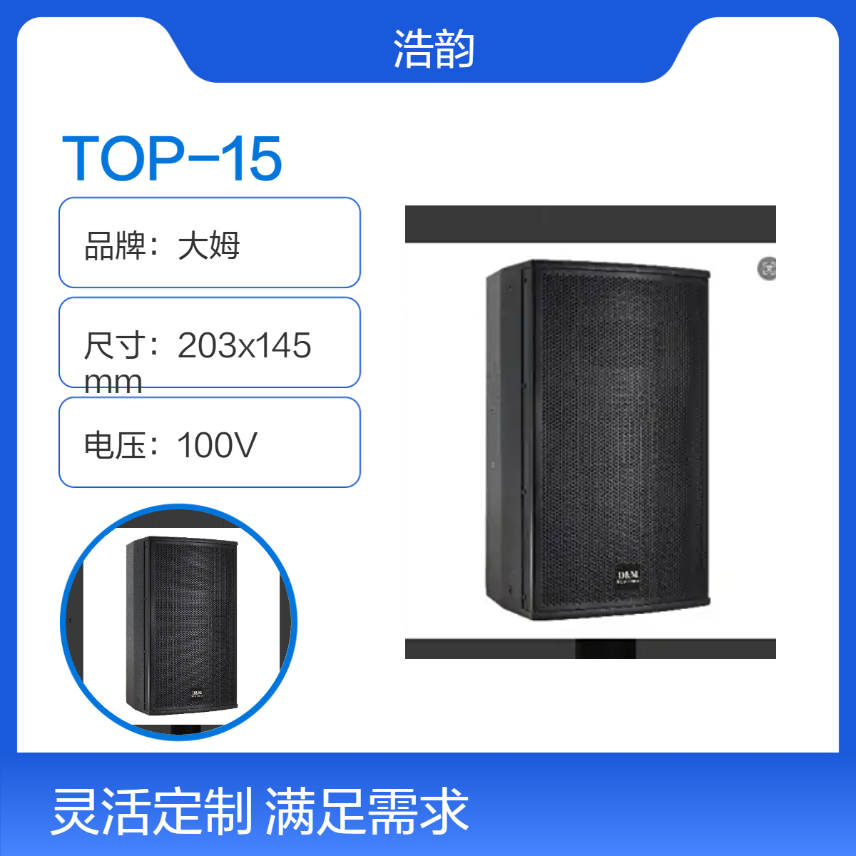户外防水音箱TOP-15