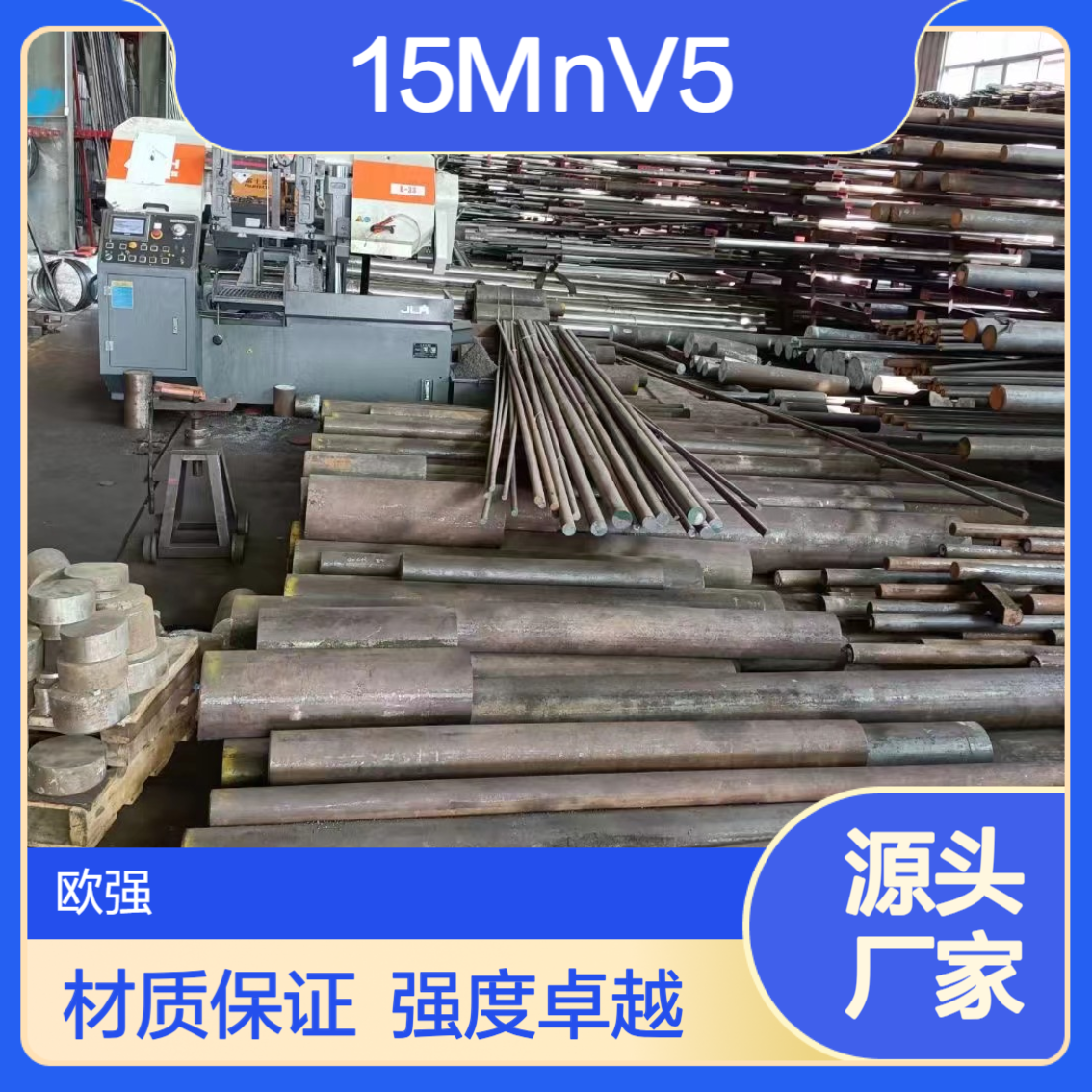 高强度15MnV5圆钢板材 1.5213合金钢圆棒 材质保证