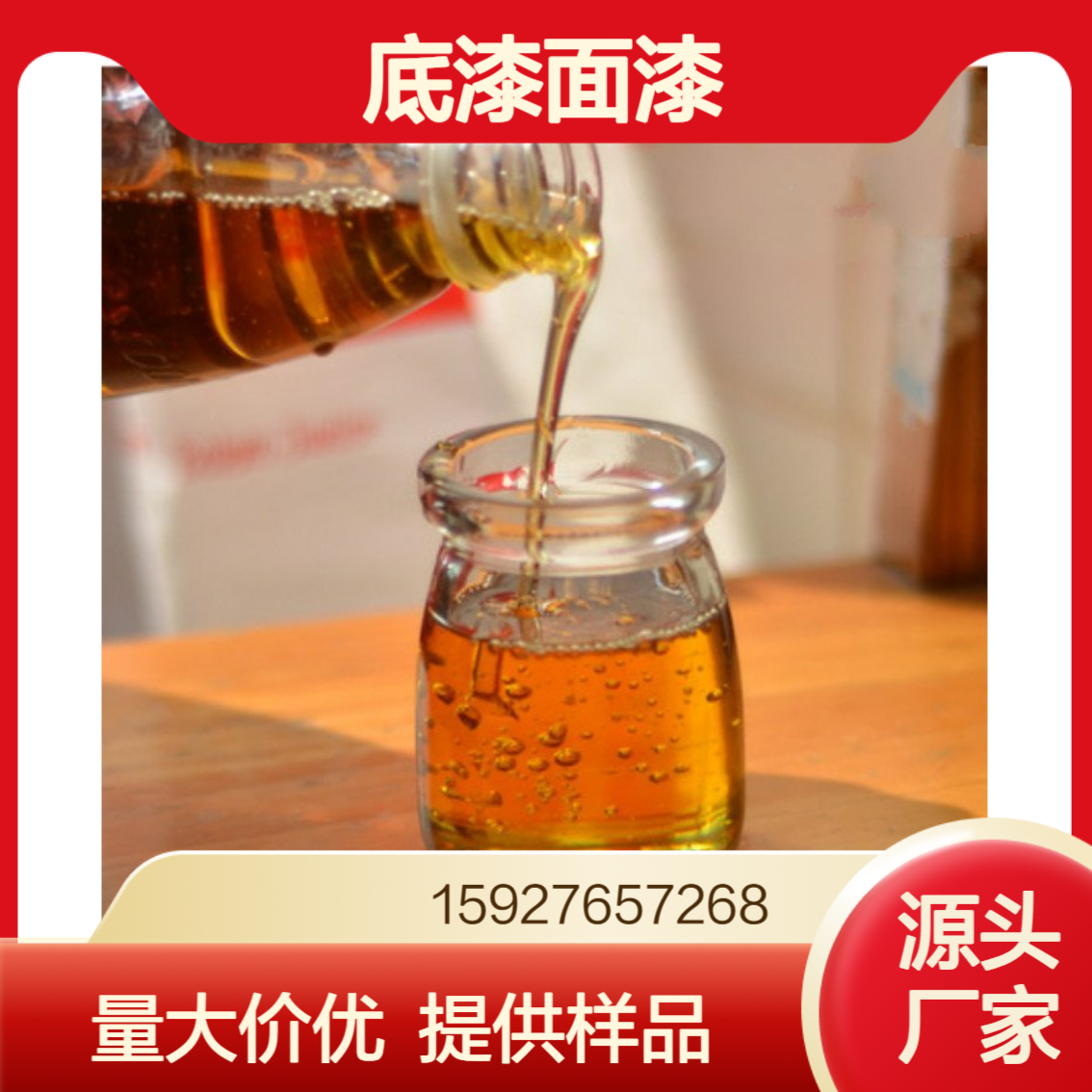桐油酸 棕红色半透明液体 酸值180-200 提供样品 底漆面漆 油墨制造
