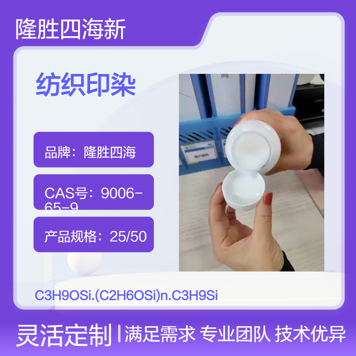 四海化工 乳胶漆消泡剂 Y230 防水涂料除泡用 避免泡沫导致的麻点缺