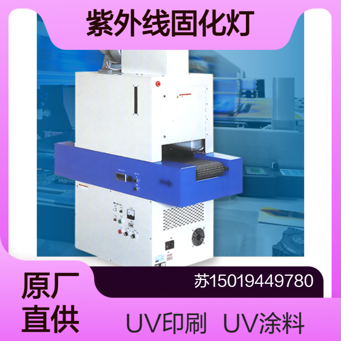 QRM-2288 用于UV照射干燥 固化的涂料 油墨 抗蚀剂 粘合剂及树脂ORC