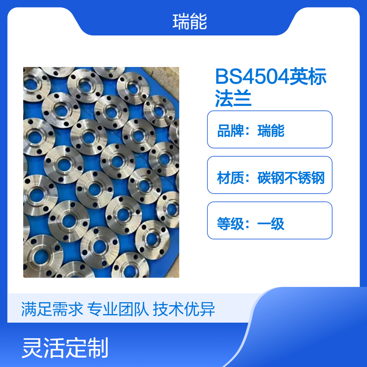 英标BS4504 PN10 PN16平板法兰 碳钢 不锈钢材质