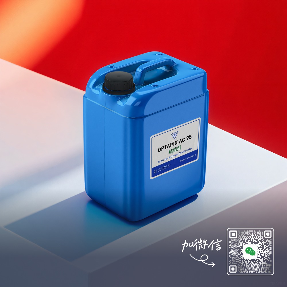 OPTAPIX AC 95粘结剂有点