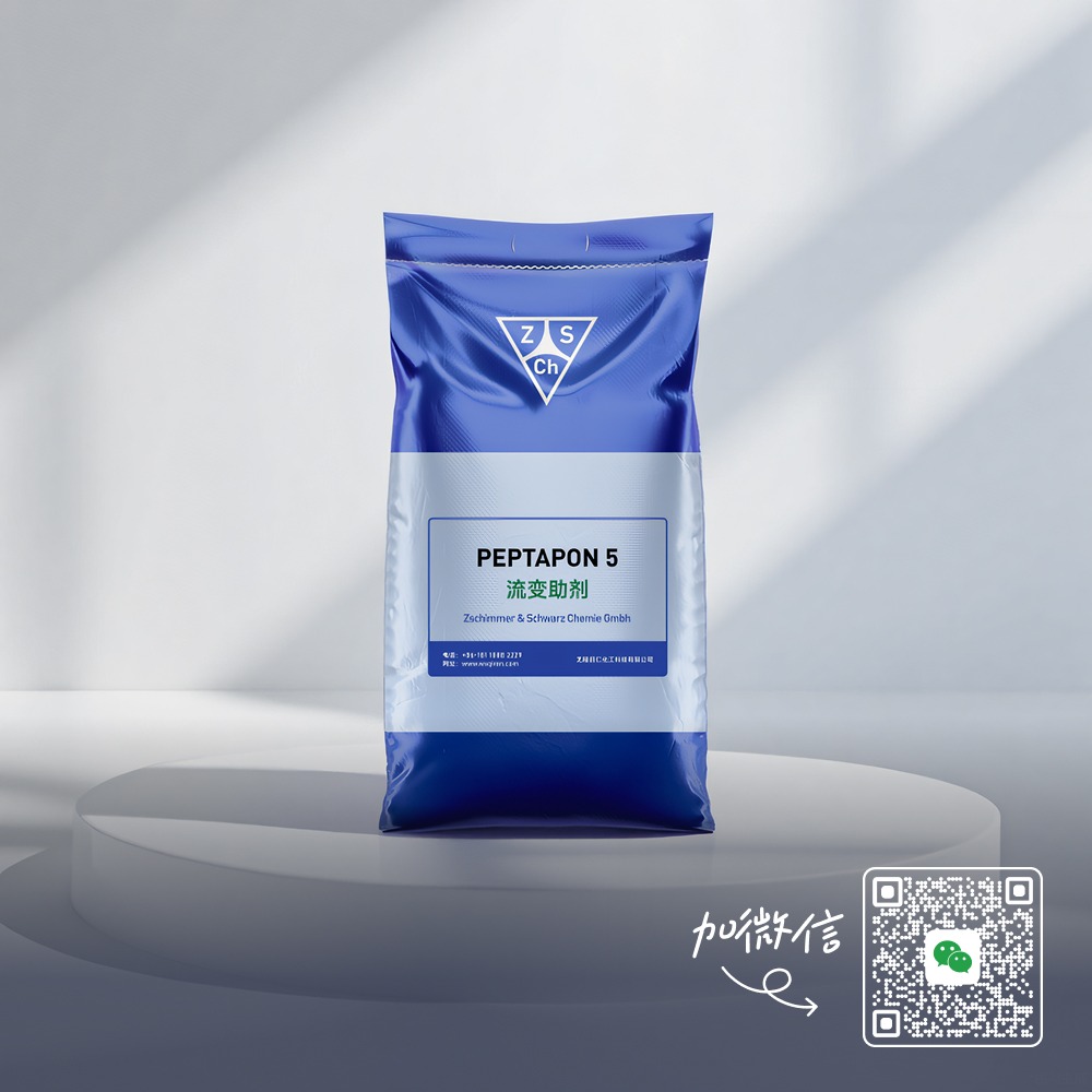 PEPTAPON 52流变助剂优点