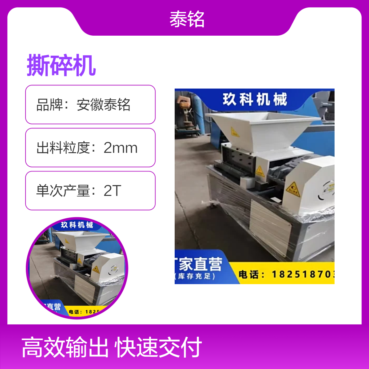 泰铭 供应高效工业撕碎机 金属铁皮破碎机太阳能板椰子壳粉碎