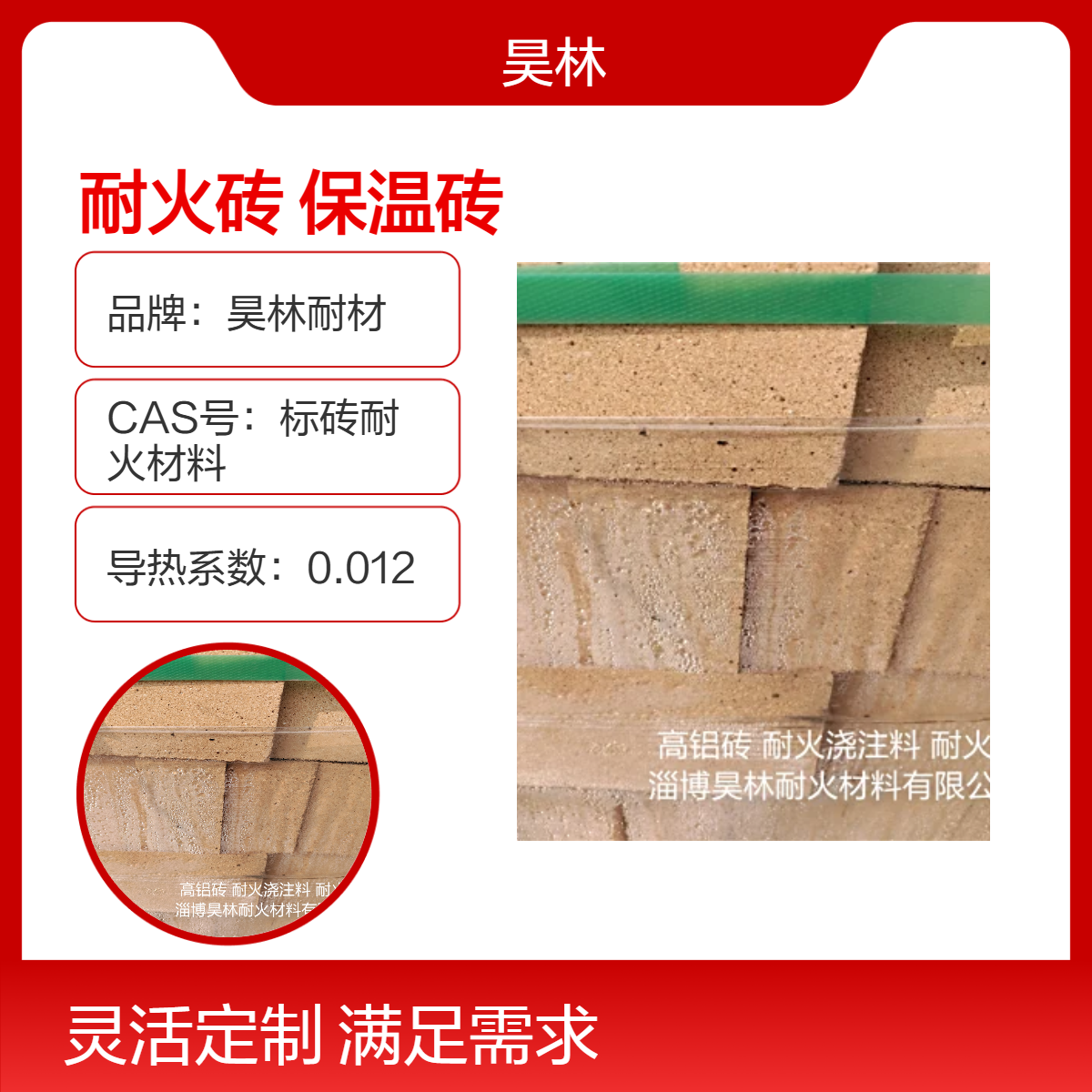 高铝耐火砖 昊林耐材 高温窑炉用耐火保温砖 耐磨隔热性强 抗侵蚀
