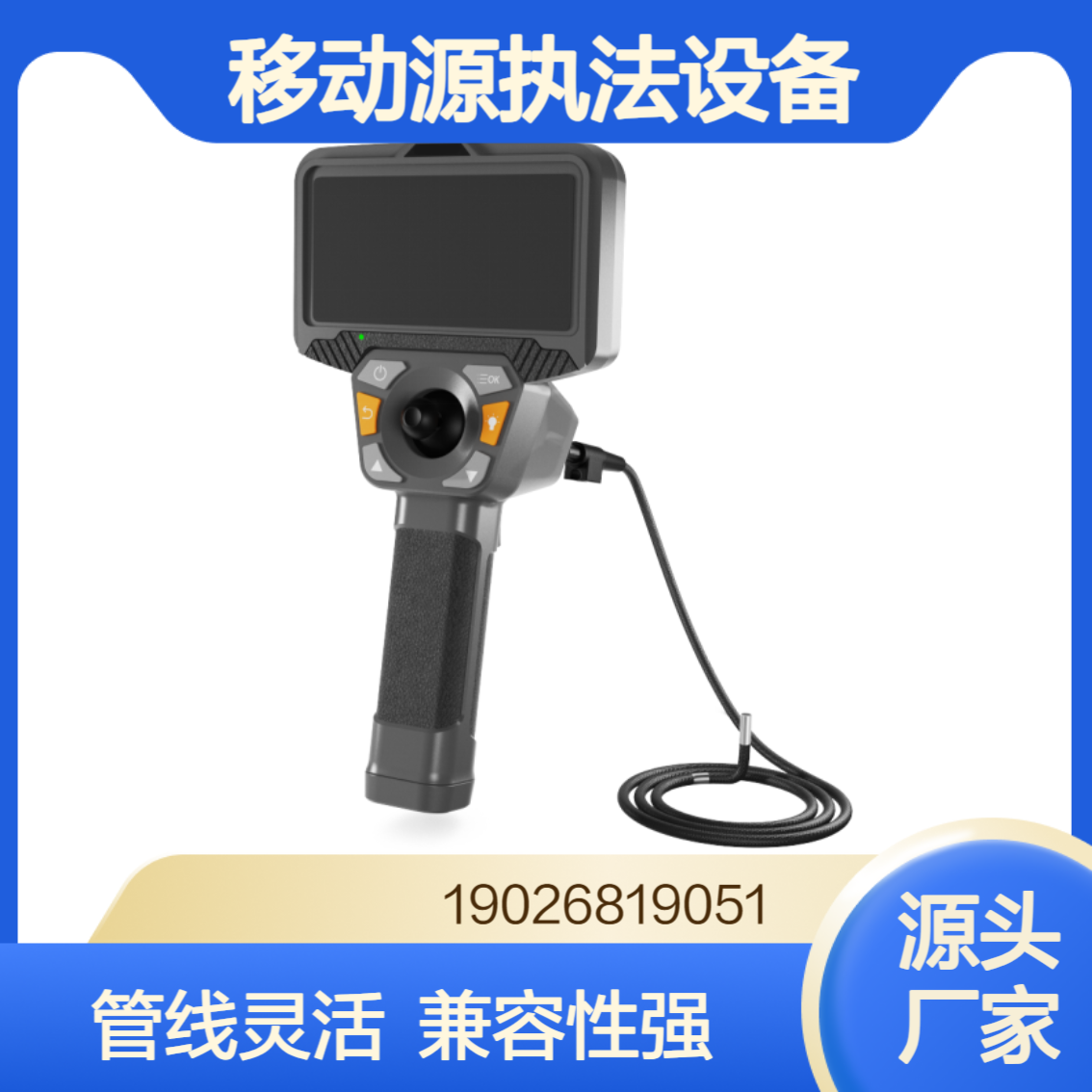 工业内窥镜移动源执法监测设备汽车管道检测内 窥镜 不透光烟度计
