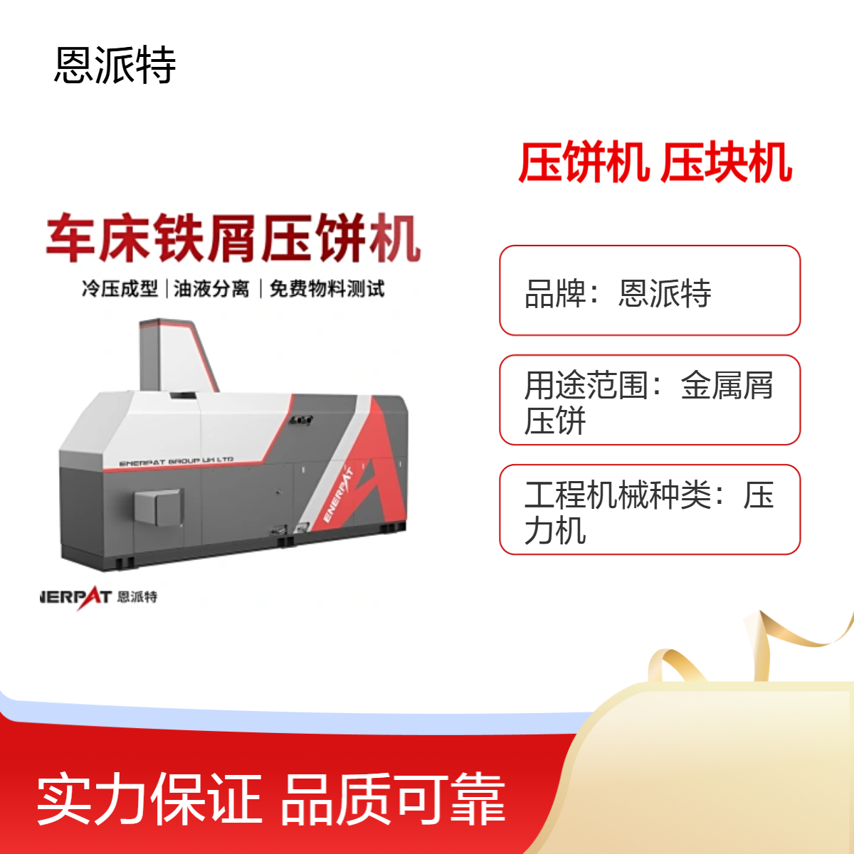 铜屑压饼机-专业铁屑压块机厂家,多种规格可选定制可压缩各种物料