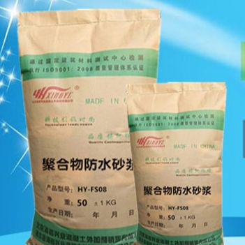 聚合物防水砂浆施工前基层要浇水吗