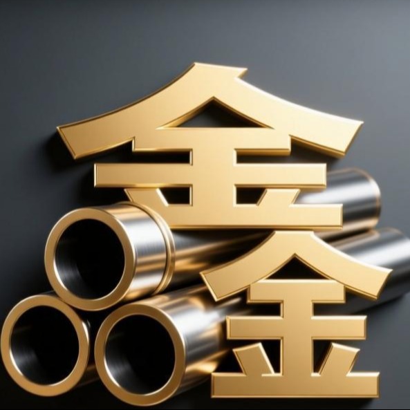 无锡鑫满园金属材料有限公司