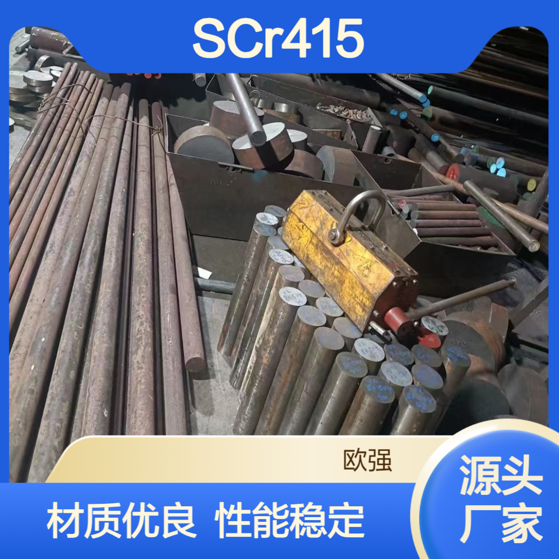 日标SCr415合金钢棒 SCr21圆钢中厚板 材质保证