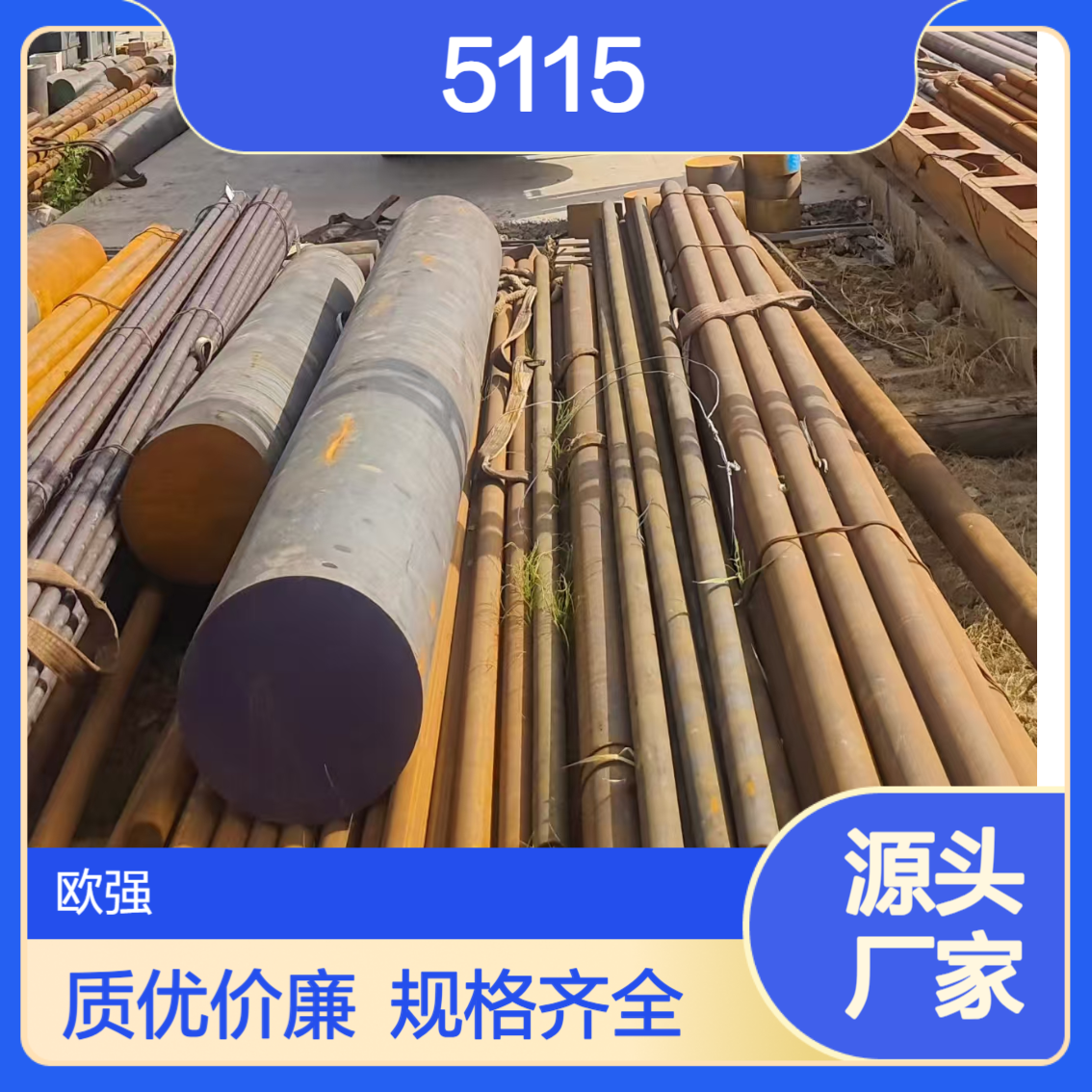 供应15Cr板料 5115合金钢圆棒/圆钢/中厚板 规格齐全