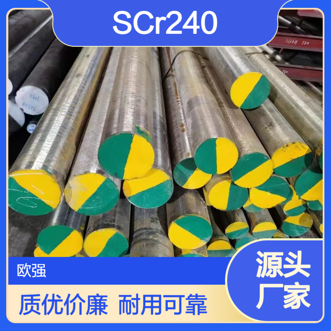 高强度20Cr圆钢SCr240 SCr22合金钢棒板材锻件厂家
