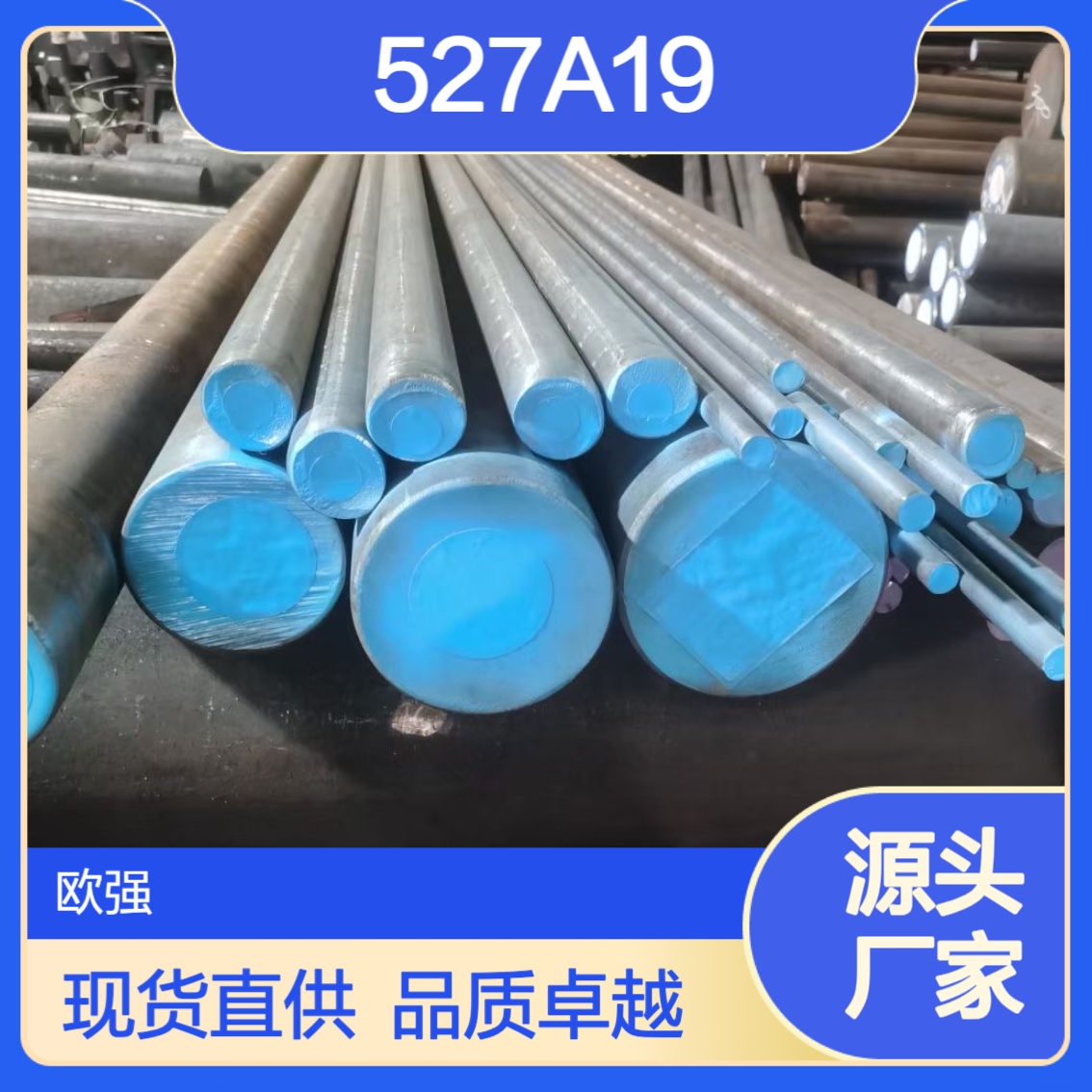 供应527A19圆钢 527M20板料圆棒 合金结构钢材质现货