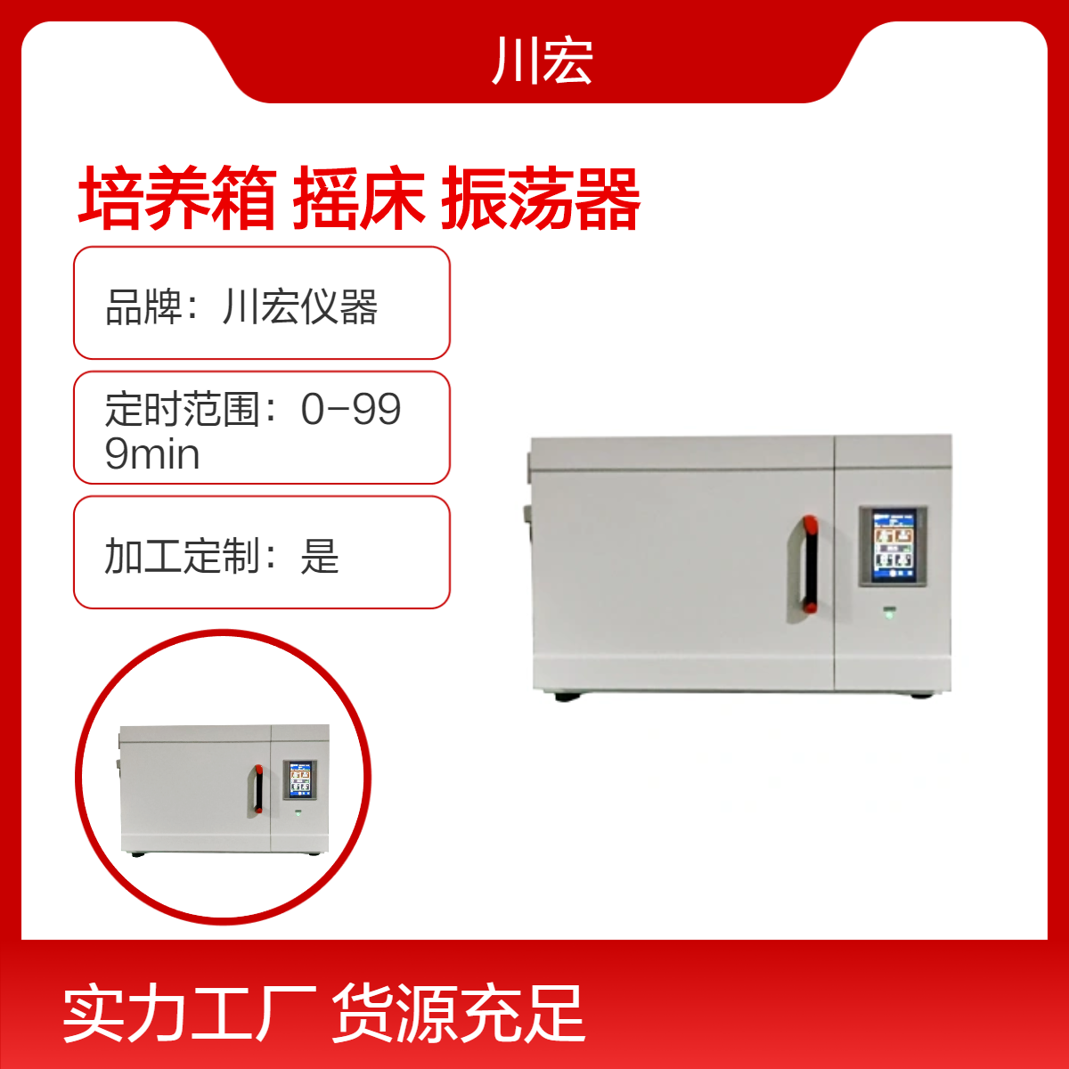 三气培养箱恒温摇床 SQ-150-1C 可叠加三气培养振荡器