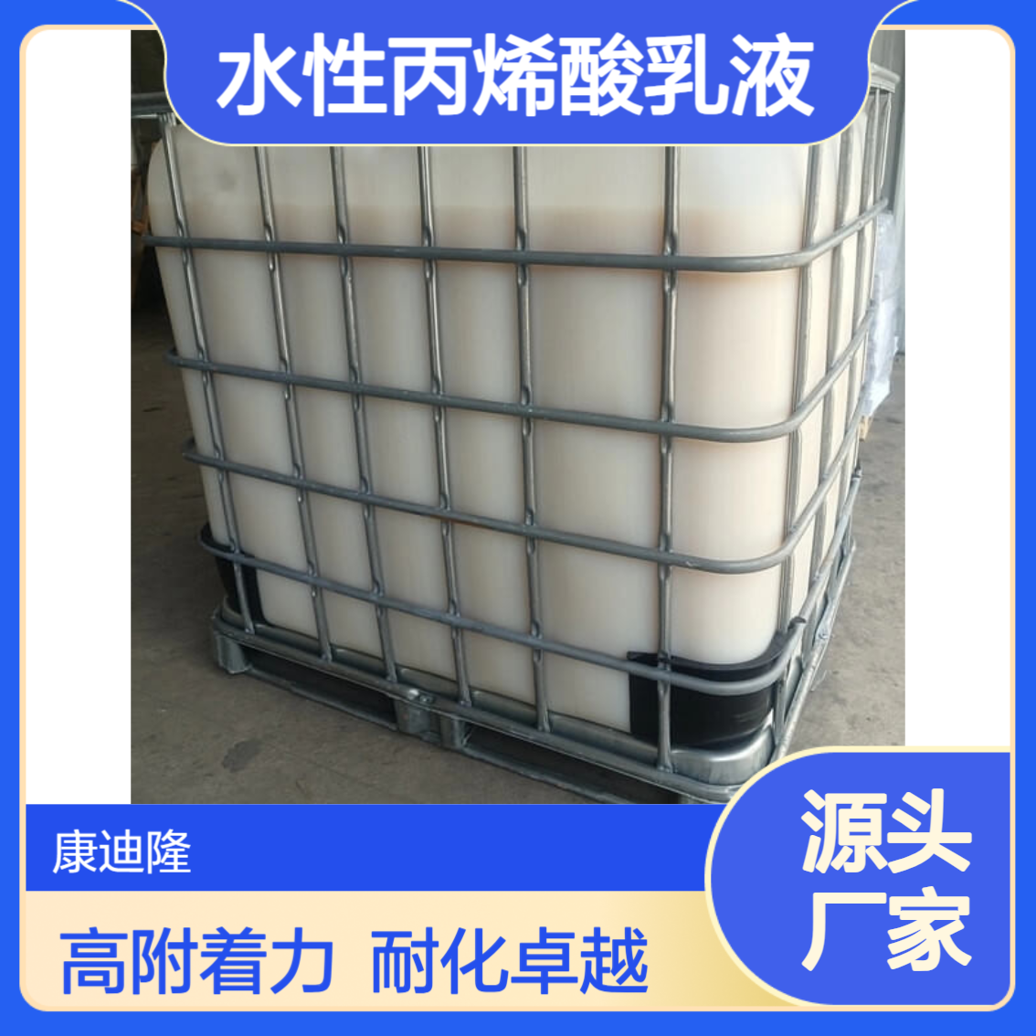 食品包装油墨用苯乙烯丙烯酸酯水性丙烯酸树脂乳液_高附着耐化学