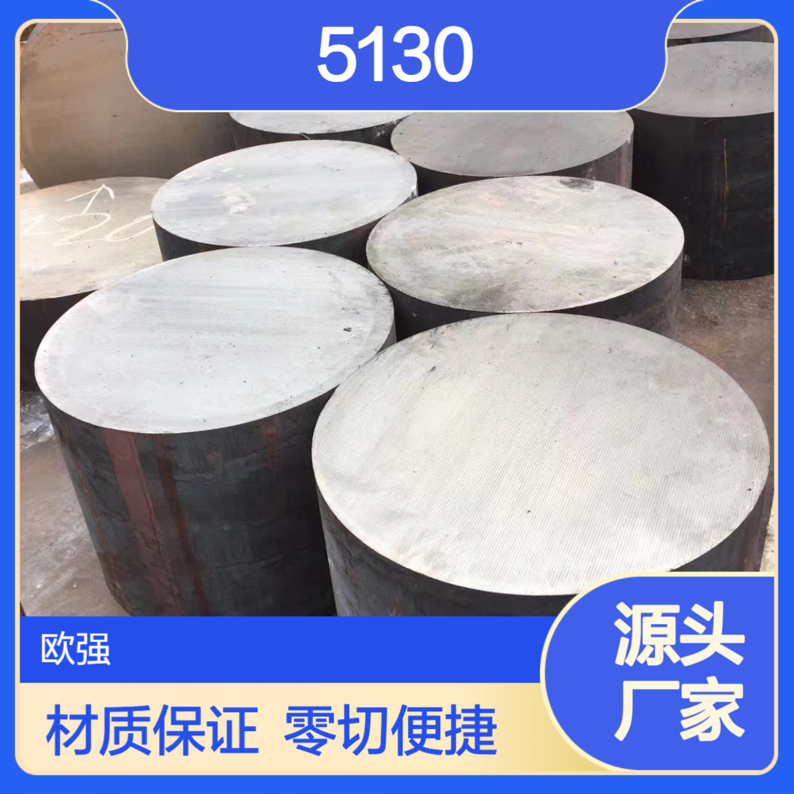 美标5130合金钢圆棒 5132板材圆钢 可零切 材质保证