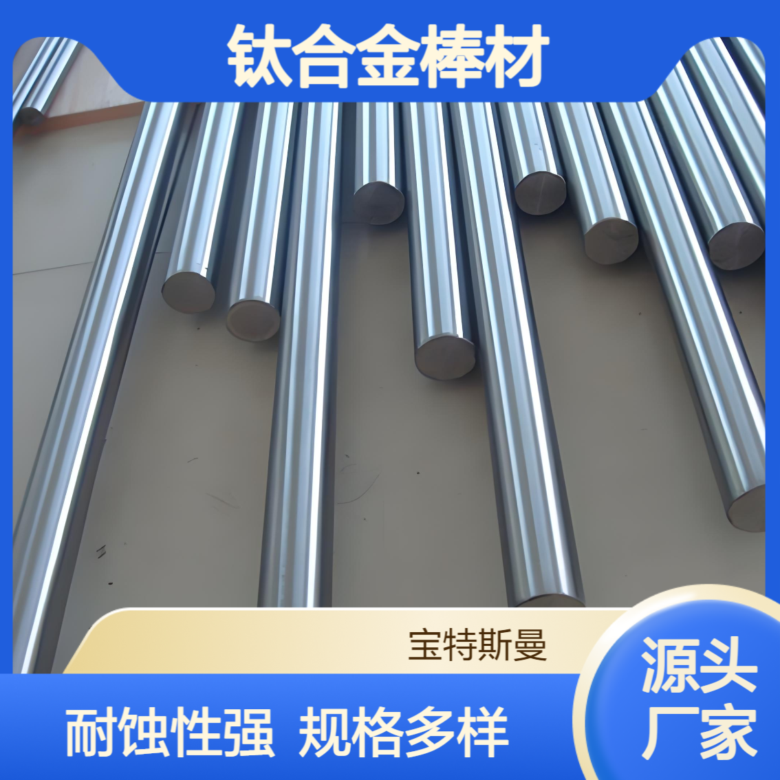 钛合金棒材TC4圆棒优良的耐蚀性 多种规格供应