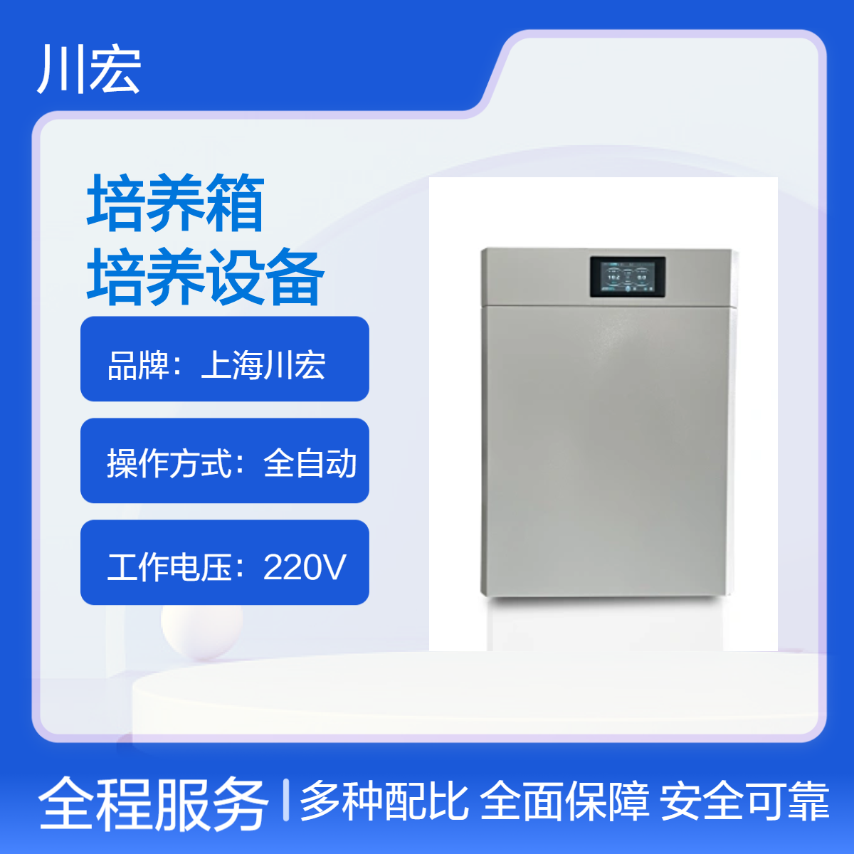160L二氧化碳培养箱 HH.CHP-01 气套式CO2培养设备