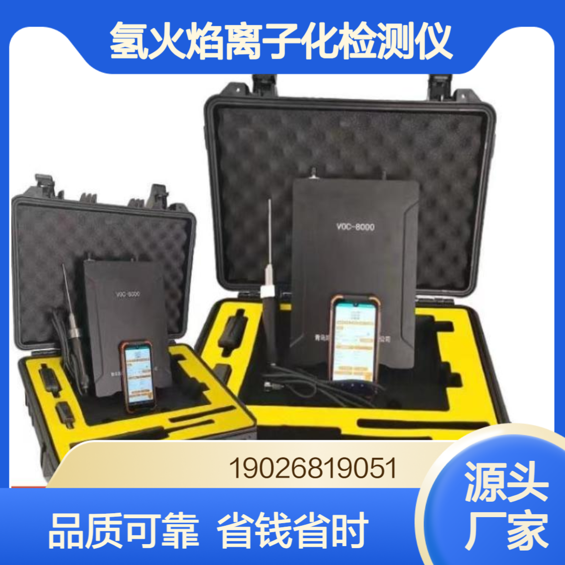 便携式氢火焰离子化检测仪FID检测器VOCs总烃气体分析仪