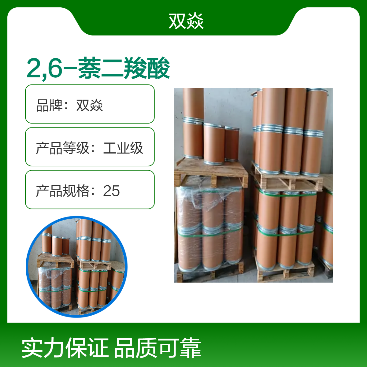 2,6-萘二羧酸 CAS号1141-38-4生产厂家一级品供应
