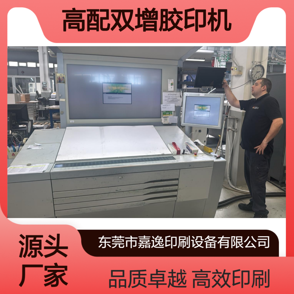 二手08年海德堡xL105-6+LX高配双增胶印机出售