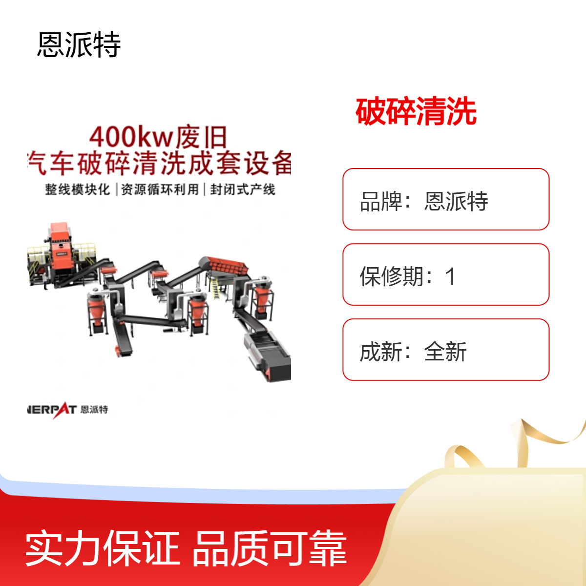 400kw废旧汽车破碎清洗成套设备 废旧车壳撕碎机 节省人力与成本