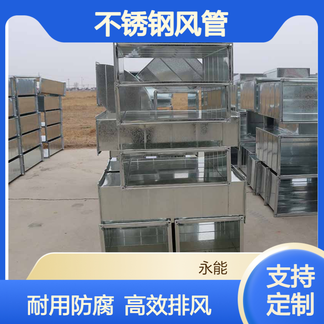 镀锌螺旋风管 通风管道 除尘排烟排风不锈钢风管 厂家支持定制