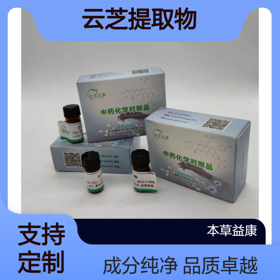 植提厂家 云芝提取物 云芝多糖多酚皂苷等成分萃取 承接定制业务
