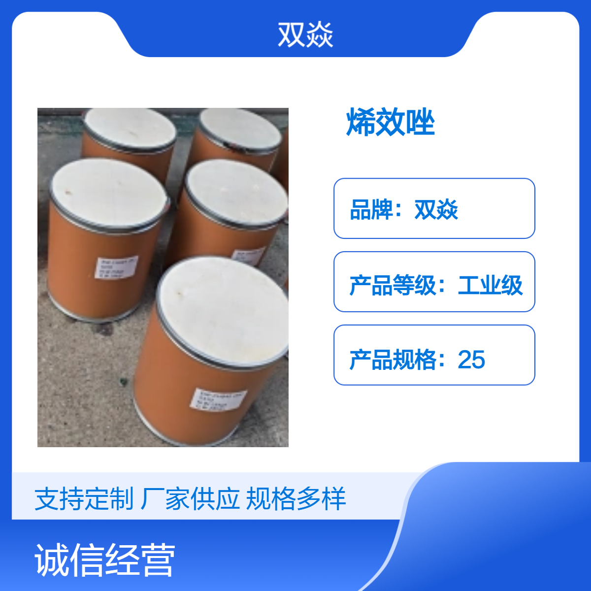 烯效唑原料CAS号83657-22-1国内厂家一级品供应