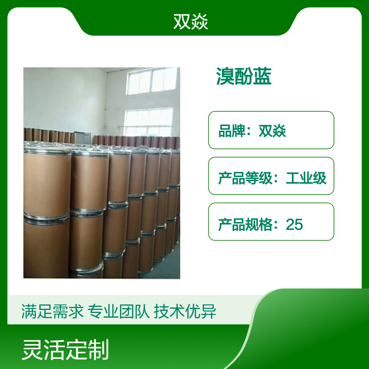 溴酚蓝 原料CAS号115-39-9工业级厂家一级品优势供应