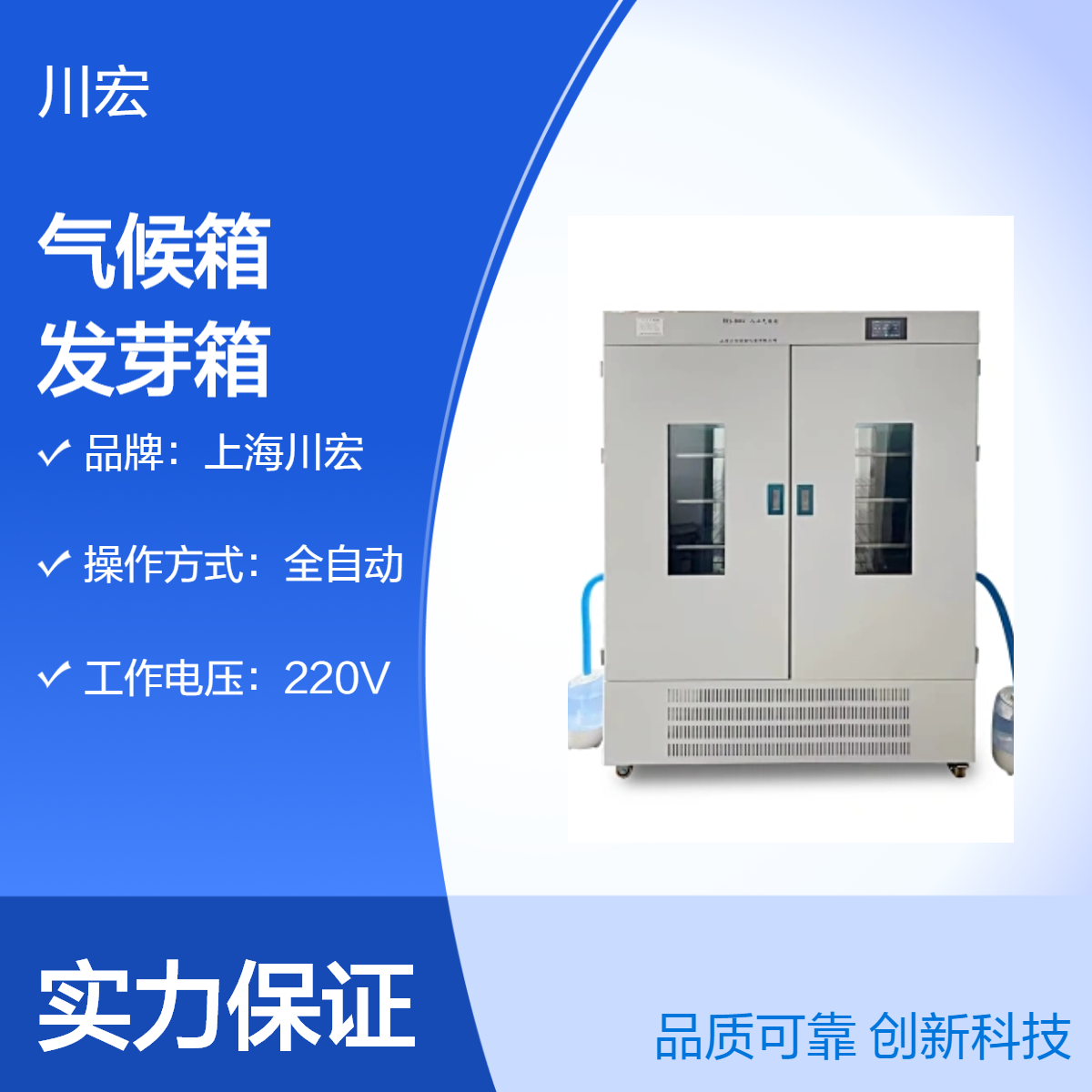 双开门人工气候箱 PRX-1000A 大容量植物发芽箱