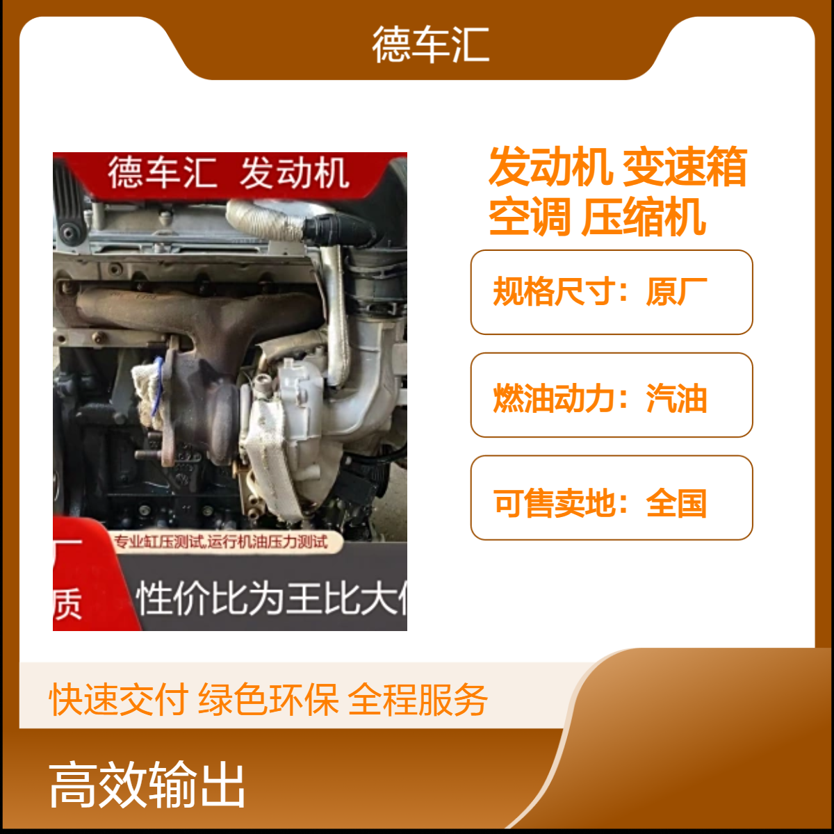 丰田卡罗拉 普瑞维亚2AZ 5GR 3RZ发动机 变速箱 方向机空调压缩机