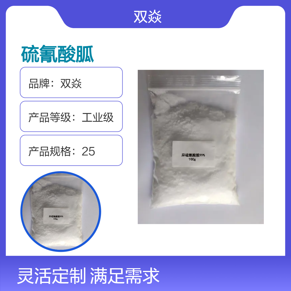 硫氰酸胍99%CAS号593-84-0生产厂家一级品优势供应