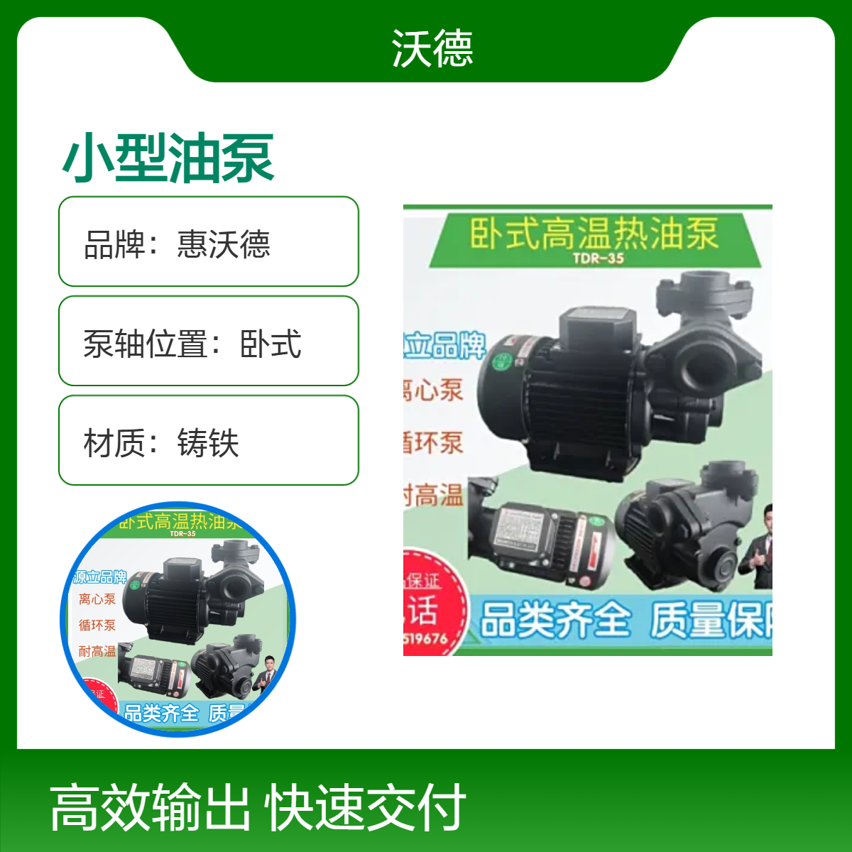 TDR-35卧式铸铁材质电动离心油泵 源立小型管道增压泵220v380v