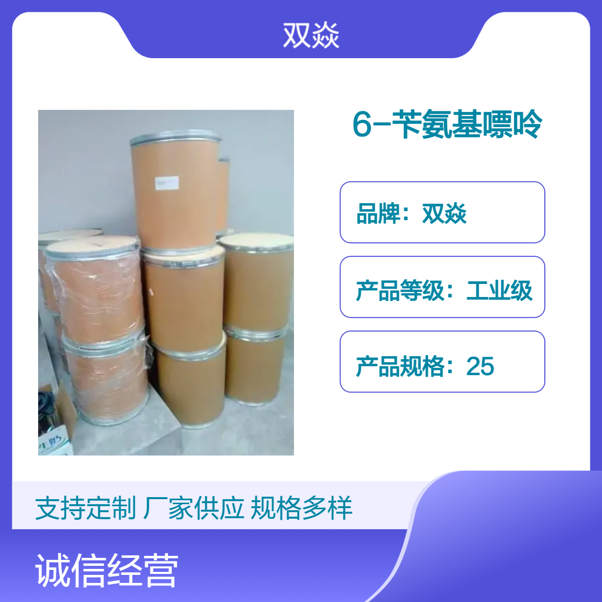 6-苄氨基嘌呤 CAS号1214-39-7厂家优级品优势供应