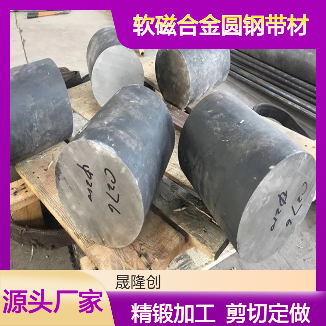 进口国产1J22圆棒 软磁合金圆钢带材 精锻加工 剪切定做 断裂韧性好