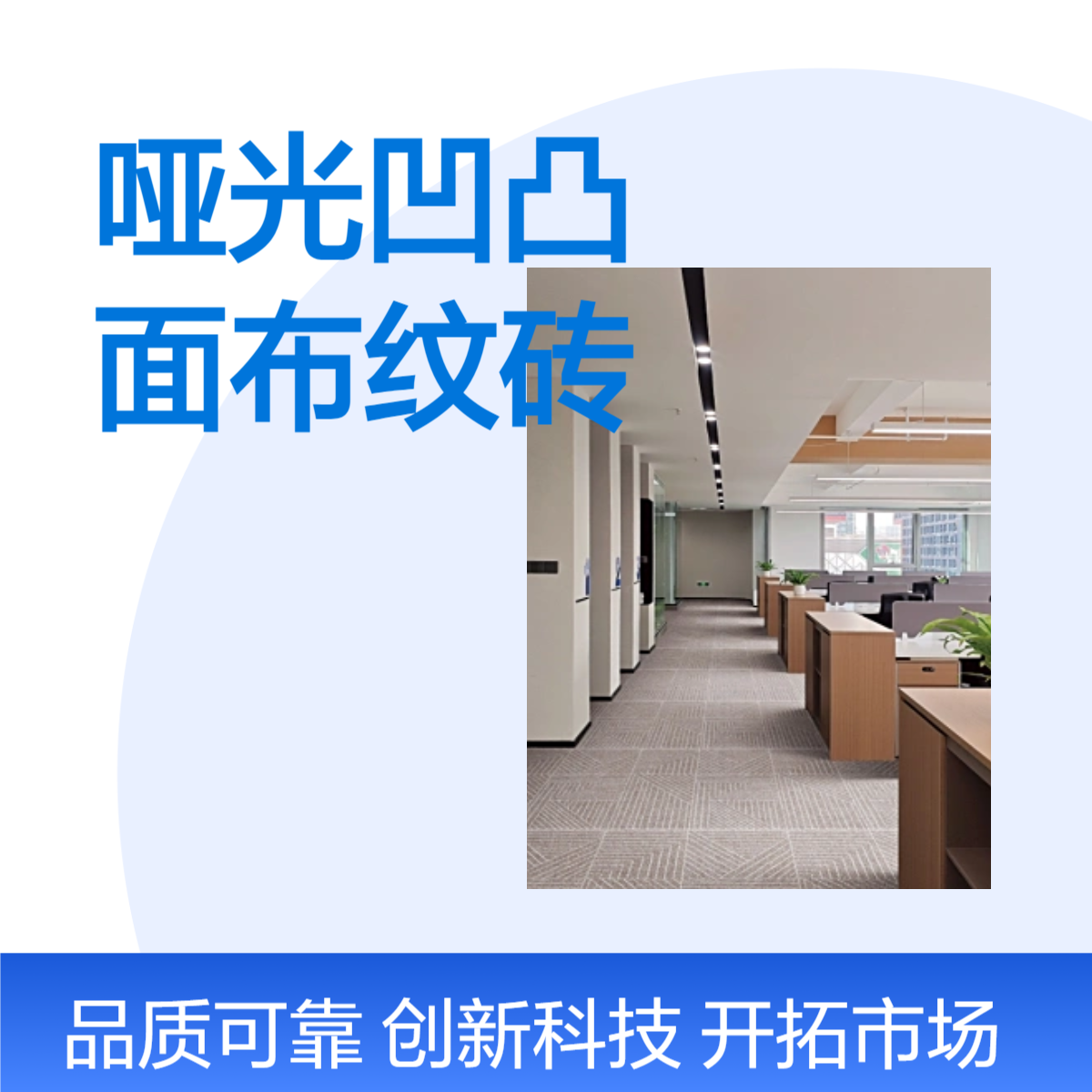 哑光防滑布纹砖 仿地毯风格仿古砖 酒店办公室装修地砖 玉金山品牌