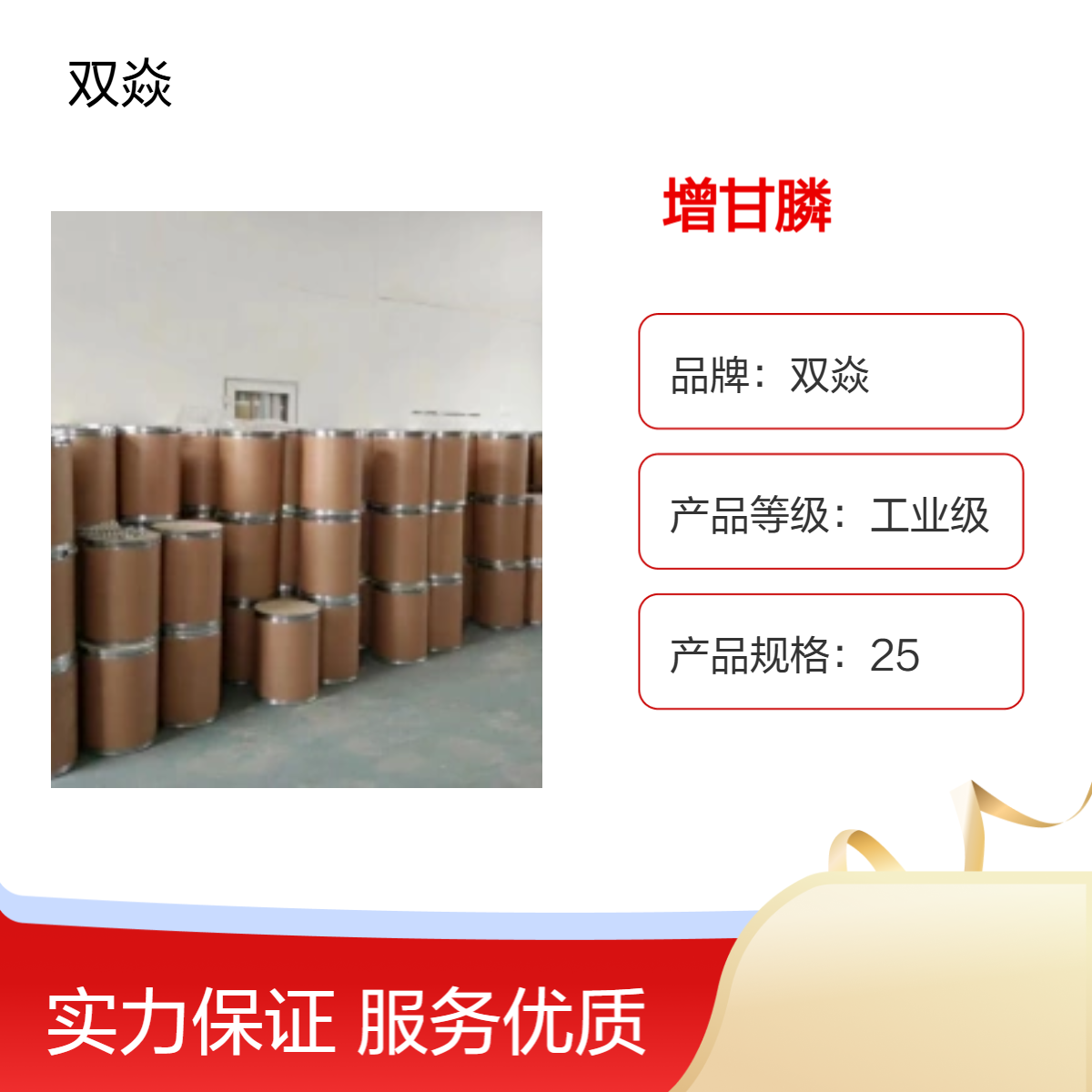 增甘膦原料CAS号2439-99-8厂家一级品优势供应