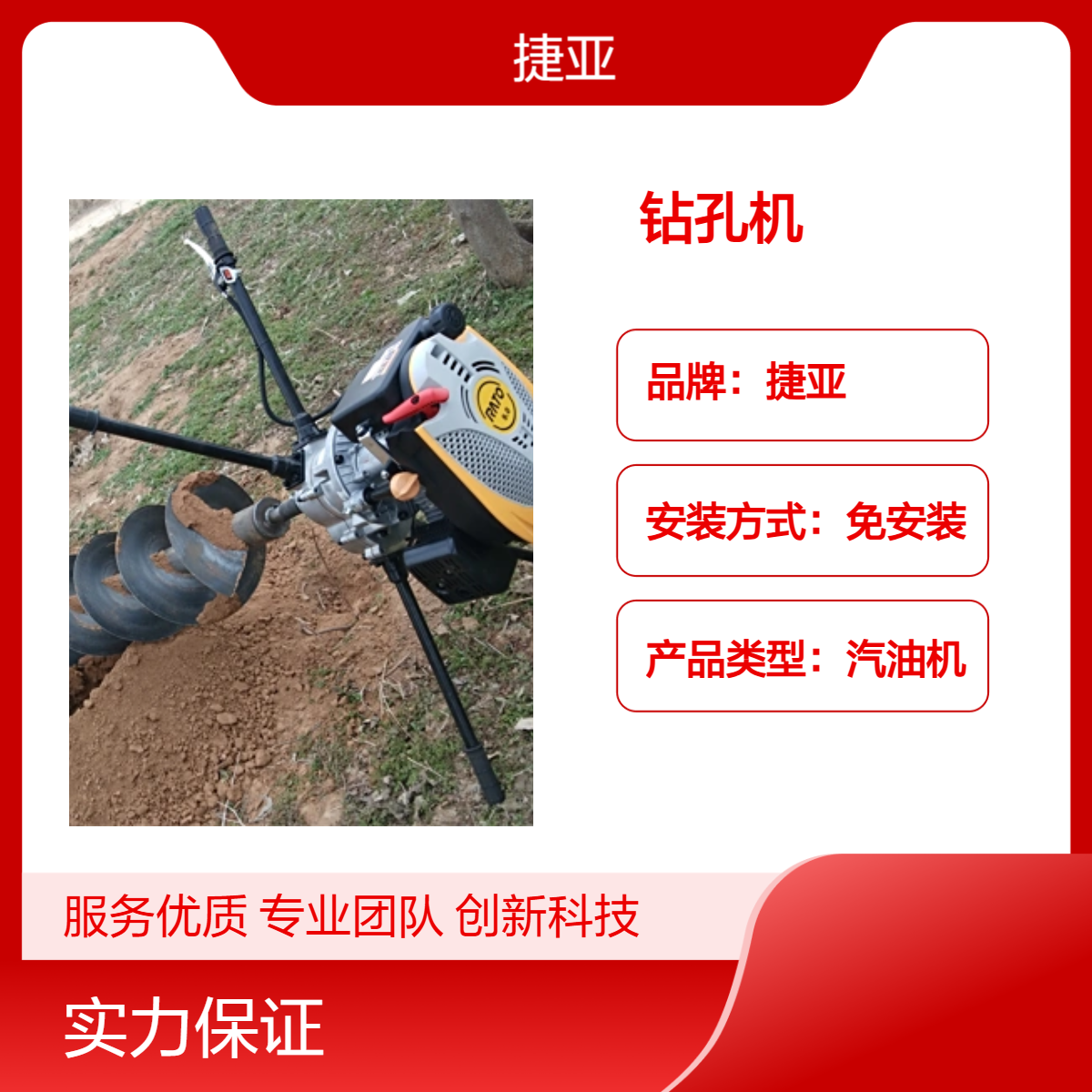 光伏桩护栏立柱光伏栽杆打洞机 捷亚DF 带轮子可移动性强的钻孔机