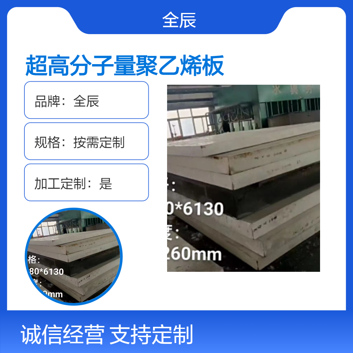 全辰自产机加工聚乙烯板 按需定制 全国物流发货